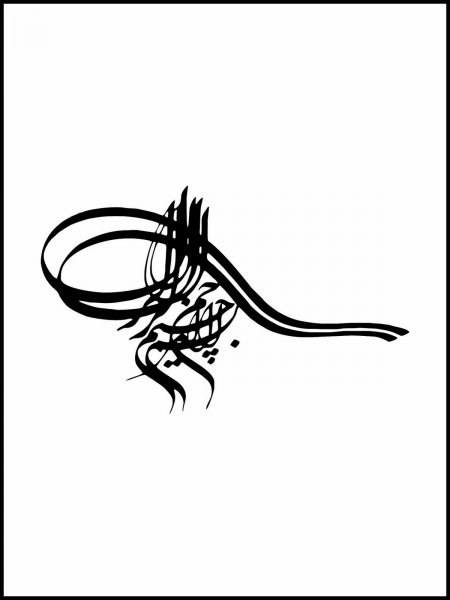 عکس بسم الله الرحمن الرحیم ساده