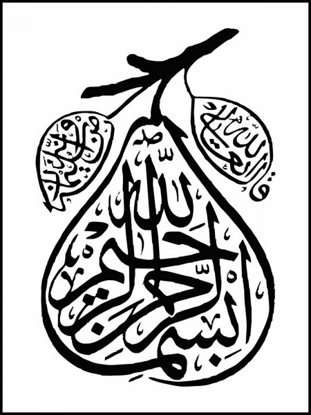  عکس بسم الله الرحمن الرحیم برای شروع کلاس