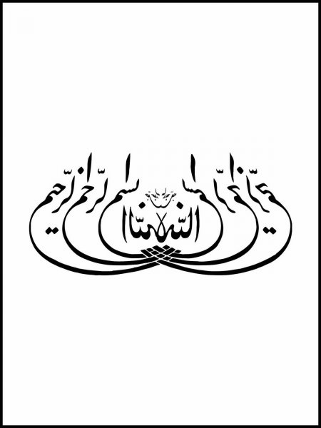  عکس بسم الله الرحمن الرحیم برای شروع کلاس