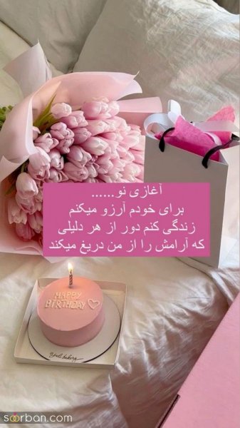 دانلود عکس ب رسم عادت تولدم مبارک