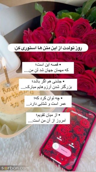  دانلود عکس ب رسم عادت تولدم مبارک