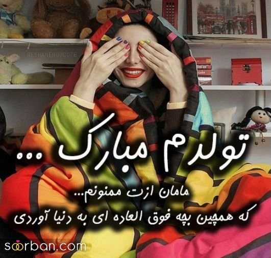  دانلود عکس ب رسم عادت تولدم مبارک