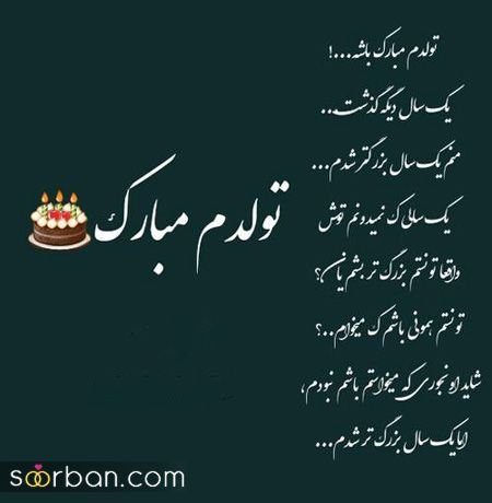  دانلود عکس ب رسم عادت تولدم مبارک