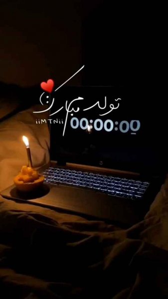 قشنگترین عکس تولدم مبارک