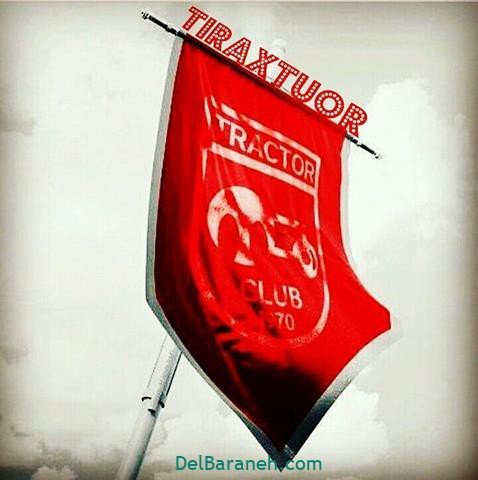 دانلود عکس تیم تراکتور