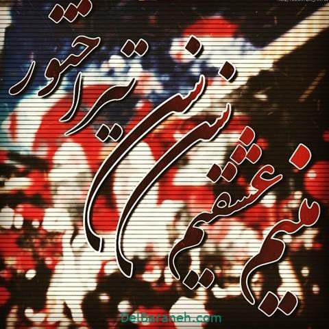  دانلود عکس تیم تراکتور