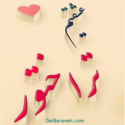  دانلود عکس تیم تراکتور