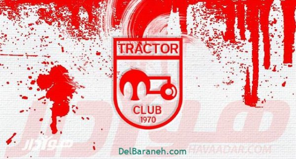  دانلود عکس تیم تراکتور