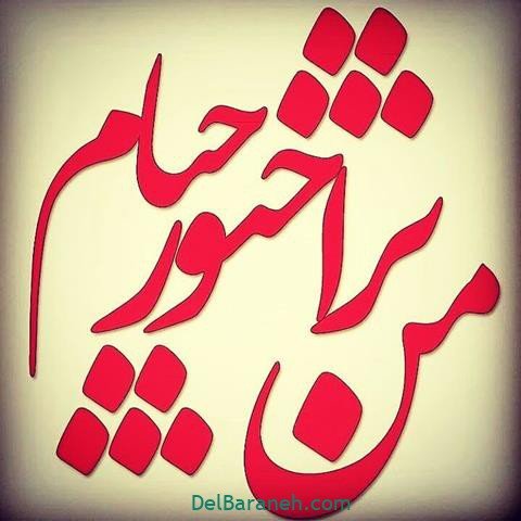  دانلود عکس تیم تراکتور