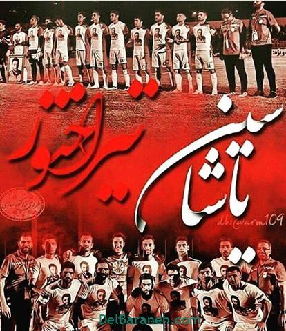  دانلود عکس تیم تراکتور