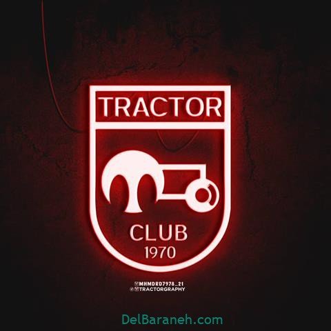  عکس پروفایل تراکتور پسرانه