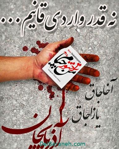  عکس پروفایل تراکتور پسرانه