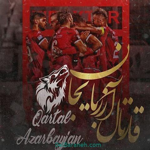  عکس پروفایل تراکتور پسرانه