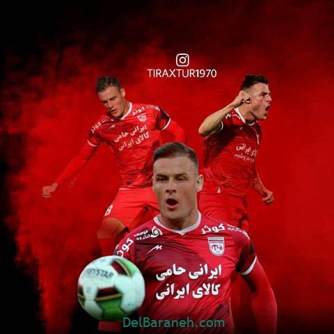  عکس پروفایل تراکتور پسرانه