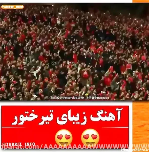  عکس پروفایل تراکتور خفن