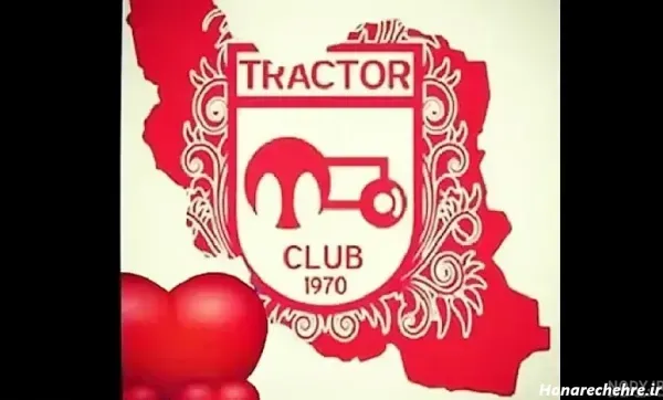  عکس پروفایل تراکتور خفن