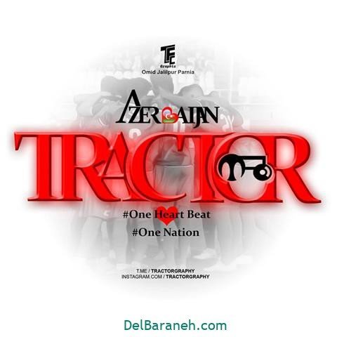  عکس تیم تراکتور برای پروفایل