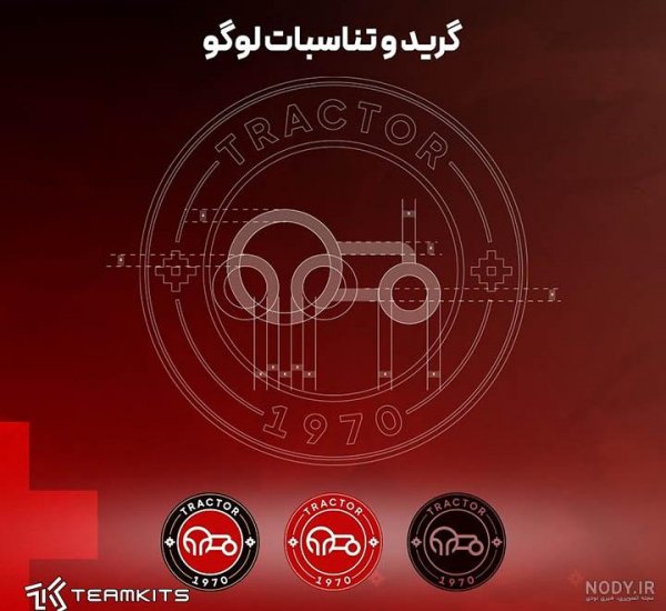  عکس تیم تراکتور جدید