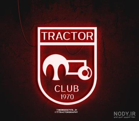  عکس تیم تراکتور جدید