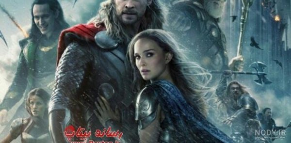 عکس ثور و لوکی