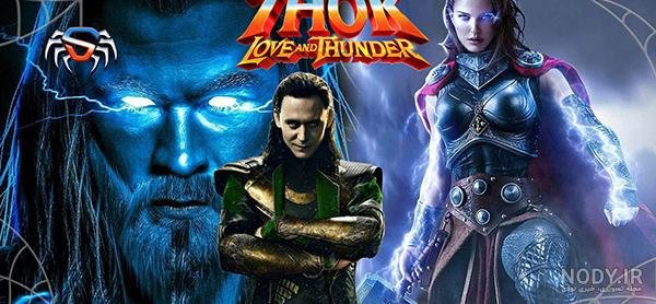  عکس ثور و لوکی