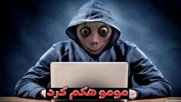 عکس هکر ۱۳ ساله