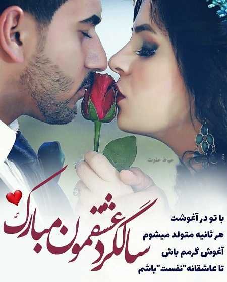  عکس سالگرد ازدواج برای استوری