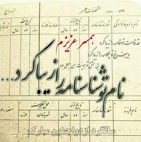  عکس سالگرد ازدواج برای استوری