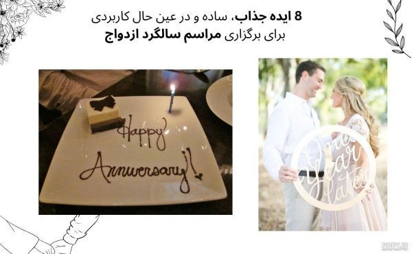  ایده عکس سالگرد ازدواج در خانه