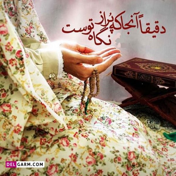  عکس دخترونه ماه رمضان