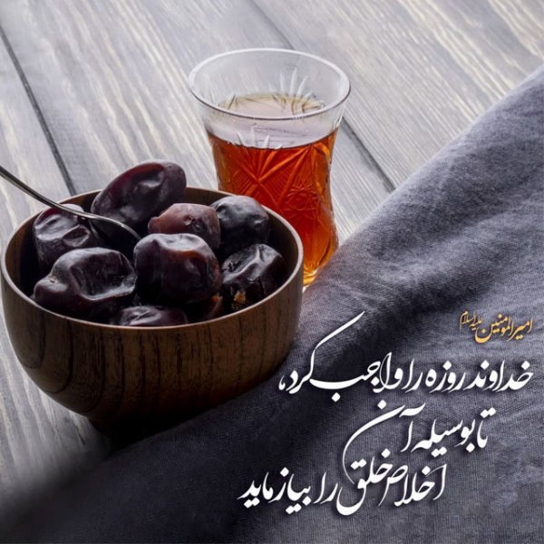  عکس شروع ماه رمضان