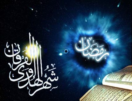 عکس ماه رمضان بدون متن