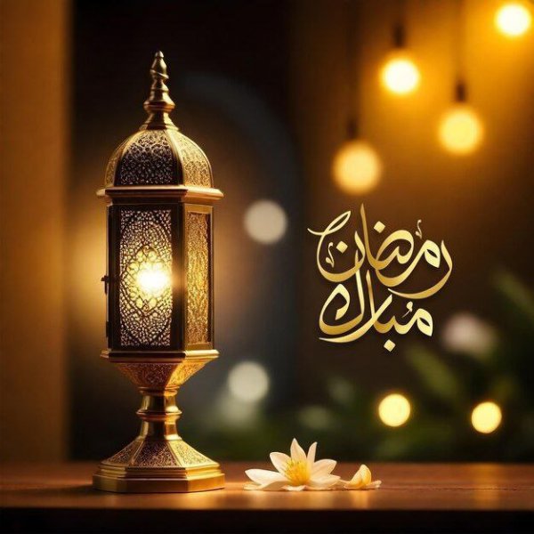  عکس ماه رمضان مبارک