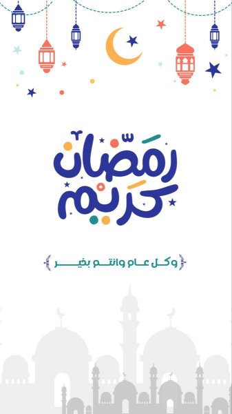  عکس ماه رمضان مبارک