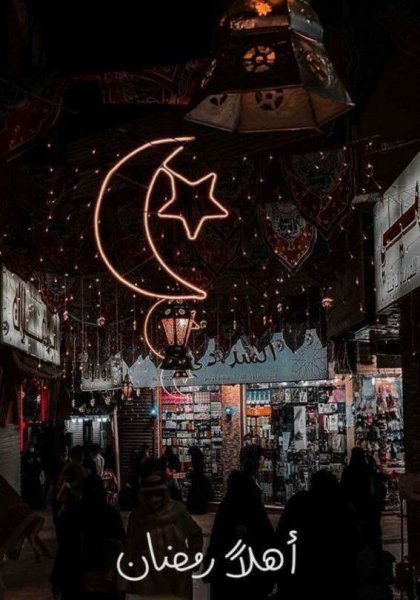  عکس ماه رمضان مبارک