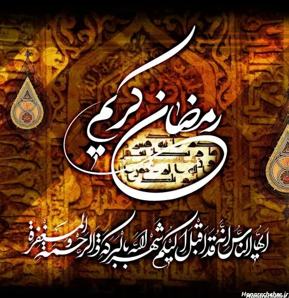  پروفایل رمضانی جدید