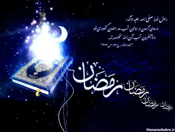  پروفایل رمضانی جدید