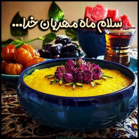  دانلود عکس پروفایل ماه رمضان