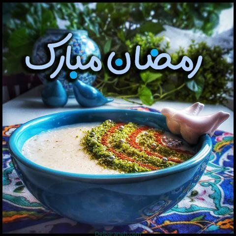  دانلود عکس پروفایل ماه رمضان