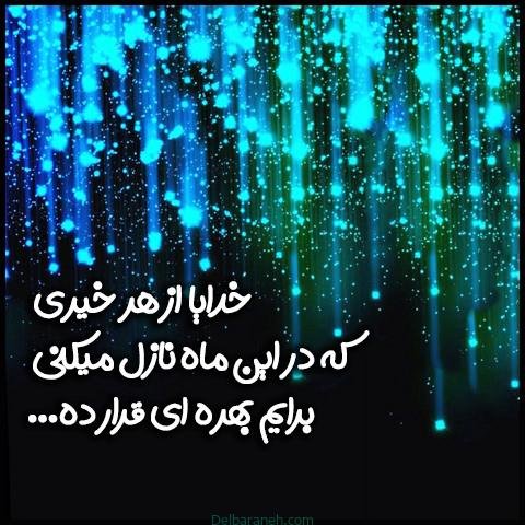  عکس رمضان کریم
