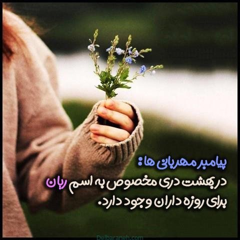 عکس ماه رمضان برای استوری