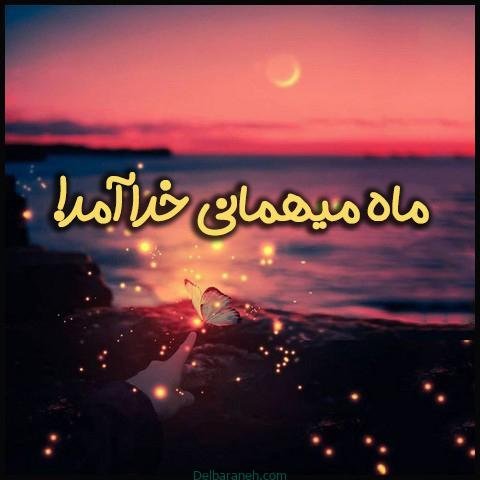  عکس ماه رمضان برای استوری