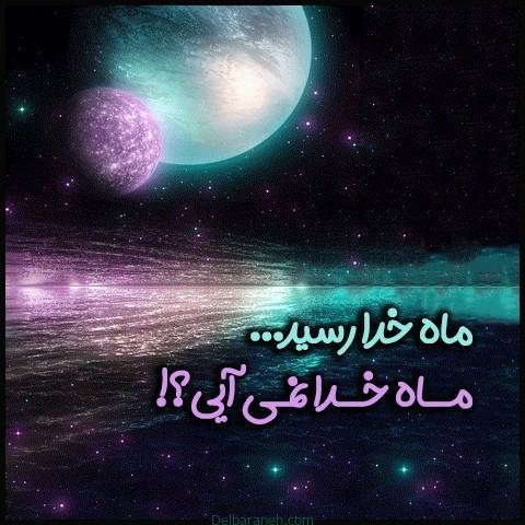  عکس ماه رمضان برای استوری