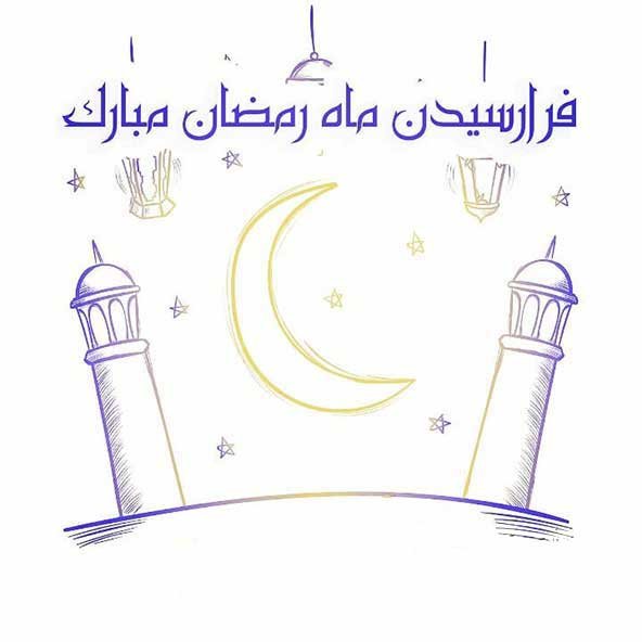  عکس تبریک ماه رمضان