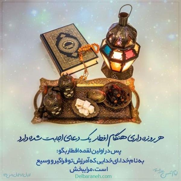  عکس نوشته ماه رمضان