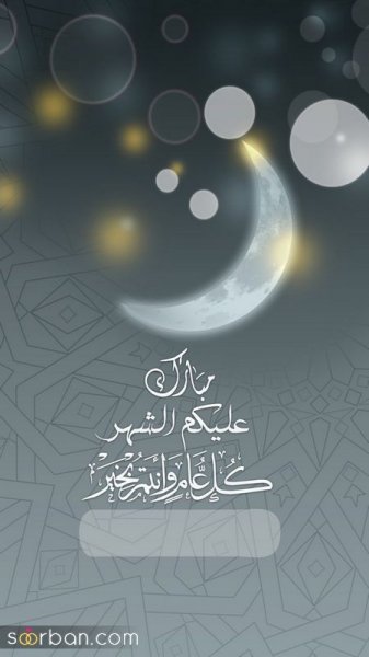  عکس پروفایل ماه رمضان برای واتساپ و تلگرام