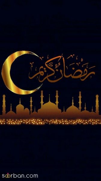  عکس پروفایل ماه رمضان برای واتساپ و تلگرام