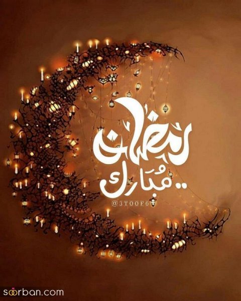  عکس پروفایل ماه رمضان برای واتساپ و تلگرام