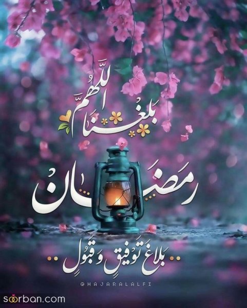  عکس پروفایل ماه رمضان برای واتساپ و تلگرام