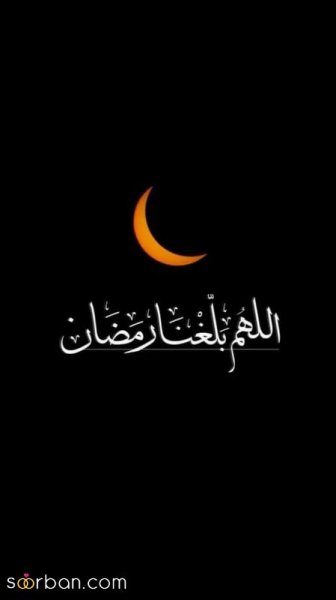  عکس پروفایل ماه رمضان برای واتساپ و تلگرام